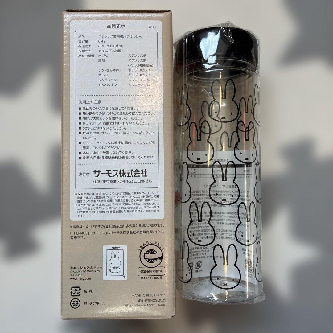 THERMOS ミッフィー 水筒 +タンブラー＋エコバッグ