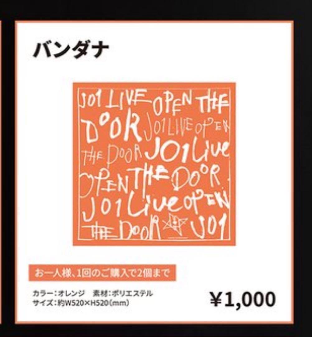 新品未使用✨JO1 OTD パーカー 黒 Mサイズ 與那城奨プロデュース