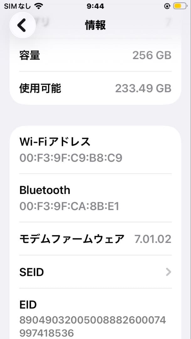 Apple iPhone se2 256GB 超美品
