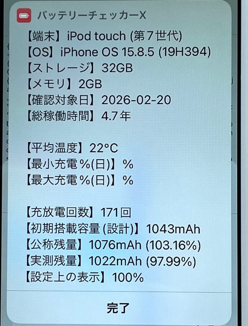 iPod touch 第7世代　32GB シルバー　A2178 超美品　#1