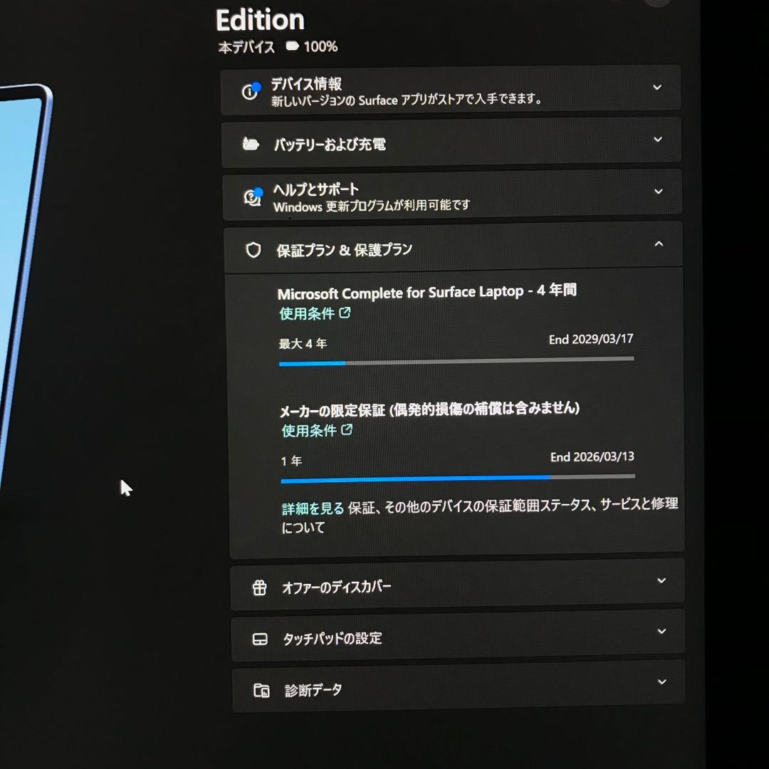 【新品】 Surface Laptop 第7世代16G/512G Office