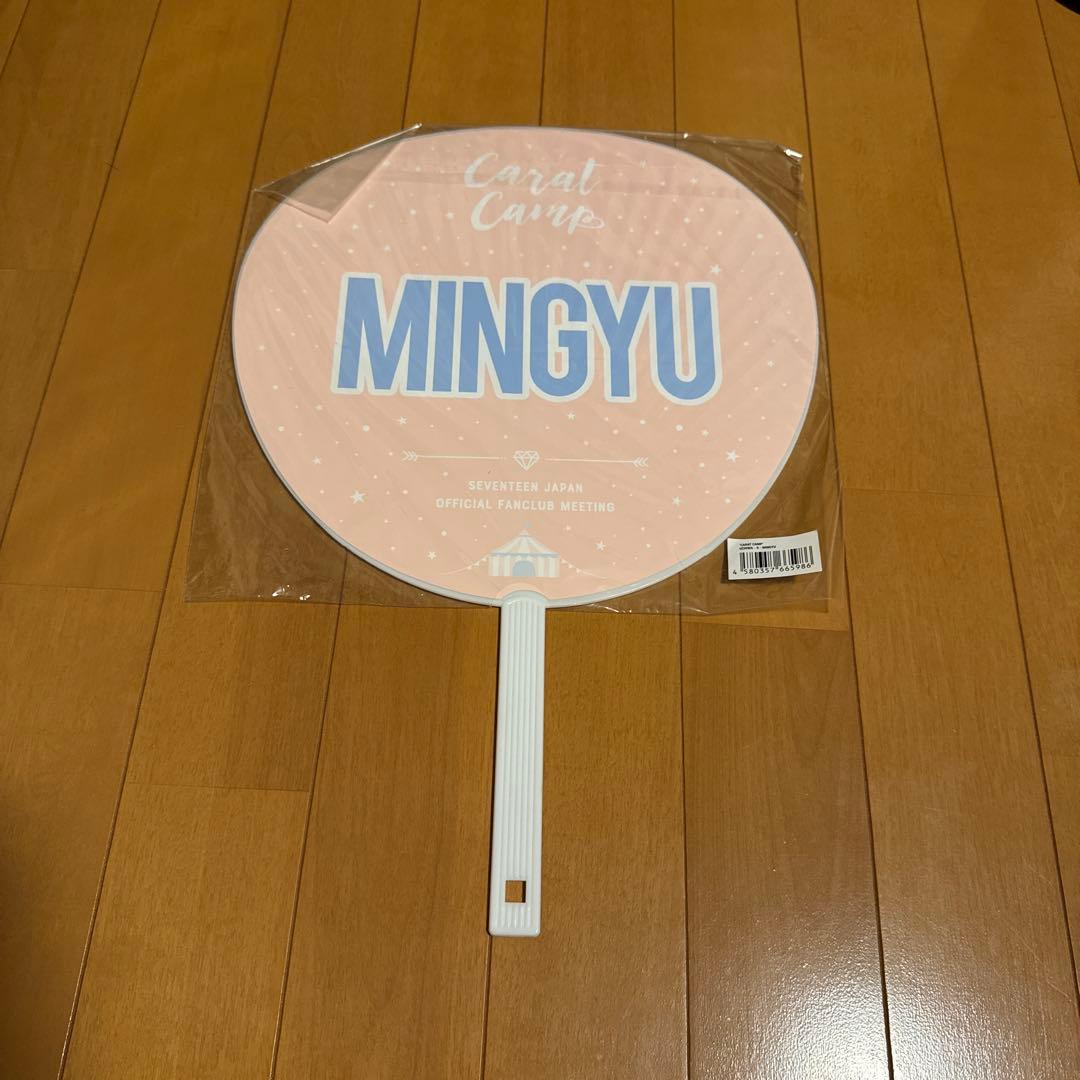 SEVENTEEN うちわ MINGYU 4枚セット