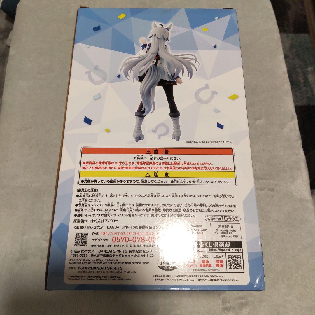 BANDAI オグリキャップ フィギュア A賞