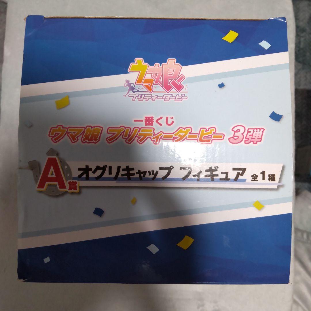 BANDAI オグリキャップ フィギュア A賞