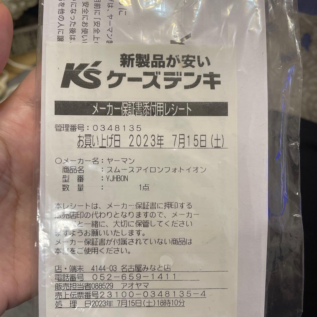 YA-MANストレートヘアアイロン