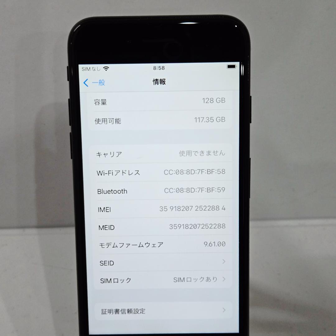 114 iPhone7 ジェットブラック 128GB バッテリー100%