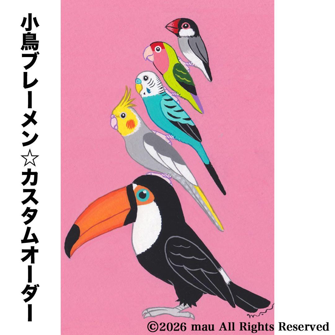 オーダー作品「小鳥ブレーメン（リアル）　A4」イラスト/アート/絵画/似顔絵/鳥