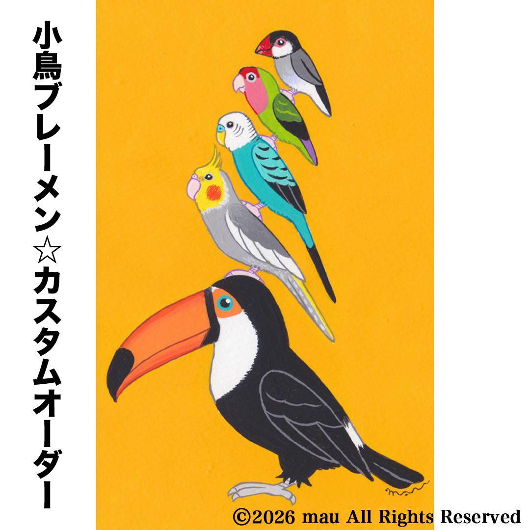 オーダー作品「小鳥ブレーメン（リアル）　A4」イラスト/アート/絵画/似顔絵/鳥