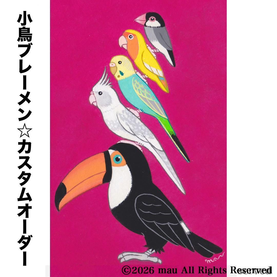 オーダー作品「小鳥ブレーメン（リアル）　A4」イラスト/アート/絵画/似顔絵/鳥