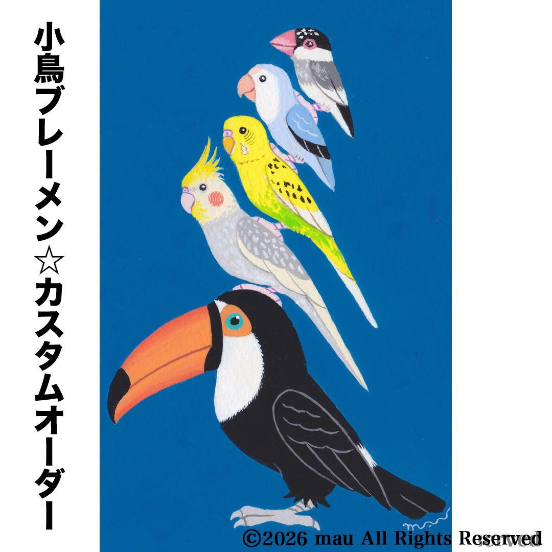 オーダー作品「小鳥ブレーメン（リアル）　A4」イラスト/アート/絵画/似顔絵/鳥