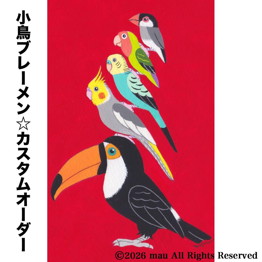 オーダー作品「小鳥ブレーメン（リアル）　A4」イラスト/アート/絵画/似顔絵/鳥