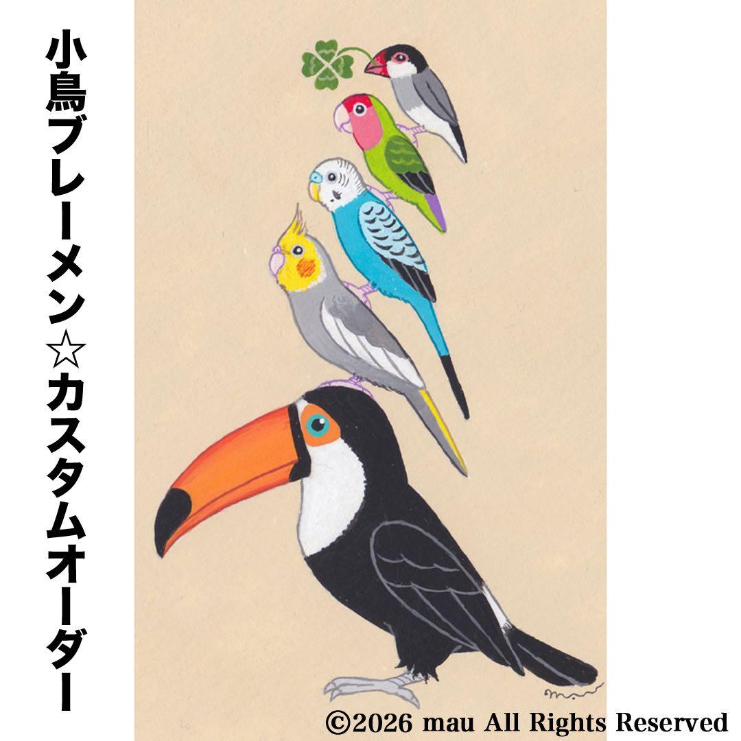 オーダー作品「小鳥ブレーメン（リアル）　A4」イラスト/アート/絵画/似顔絵/鳥