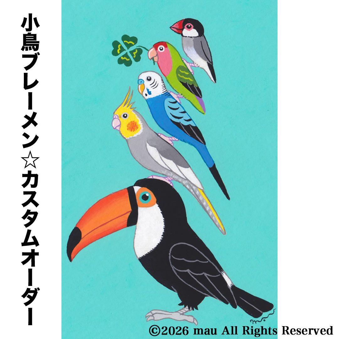 オーダー作品「小鳥ブレーメン（リアル）　A4」イラスト/アート/絵画/似顔絵/鳥