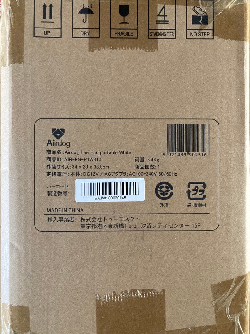 AirDog THE Fæn portable ホワイト 充電式　新品未開封