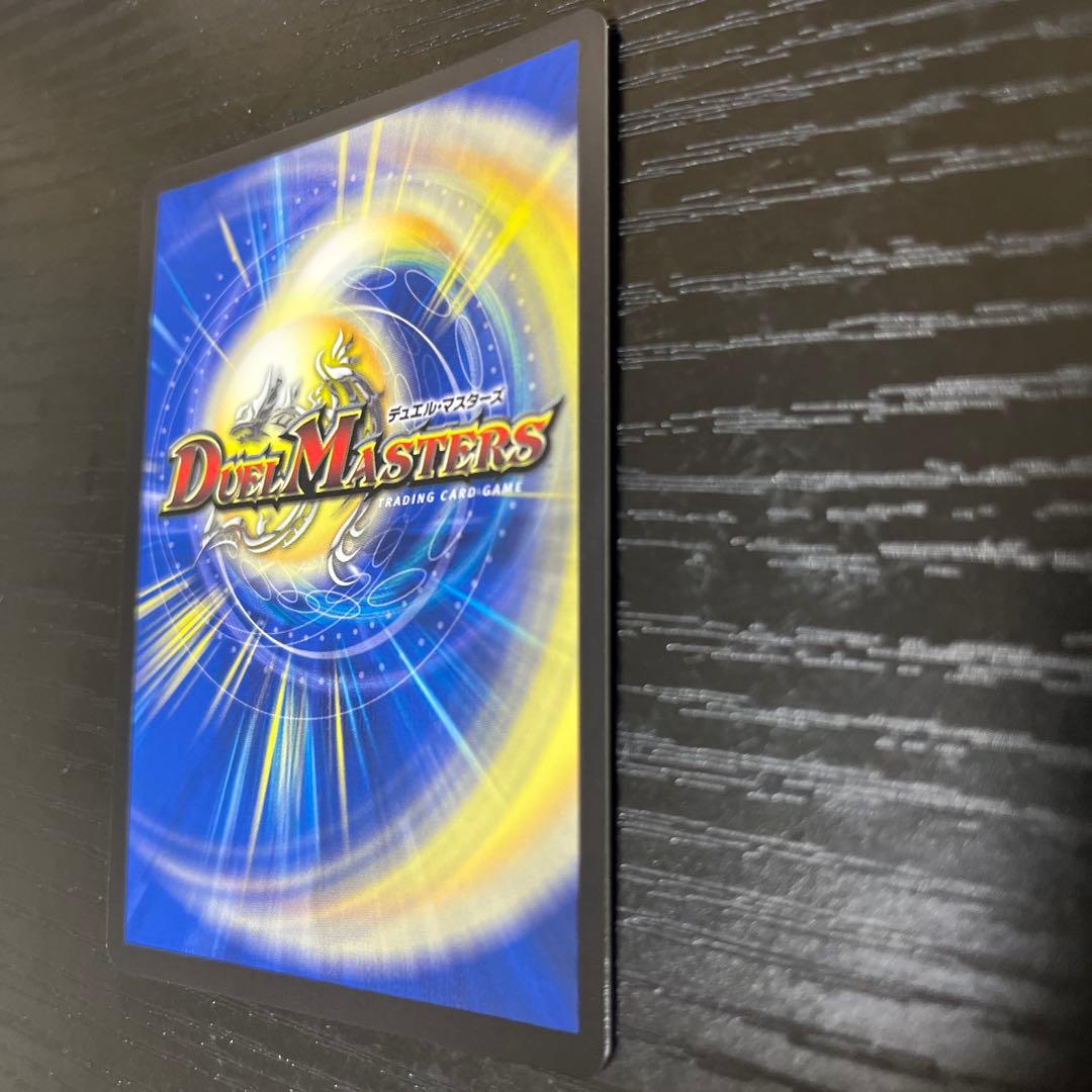 SE ボルシャック・ボルバルザーク(スペシャルイラスト仕様)