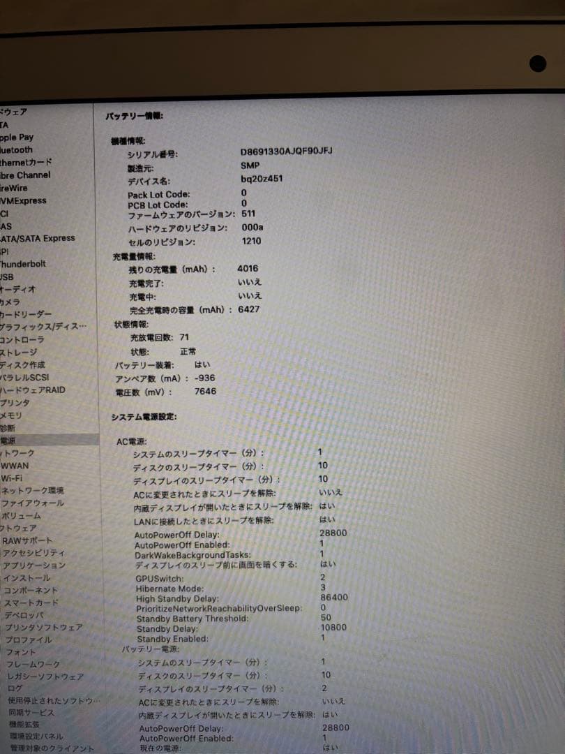 MacBook Air 13インチ / バッテリー71回 / 充電器付き