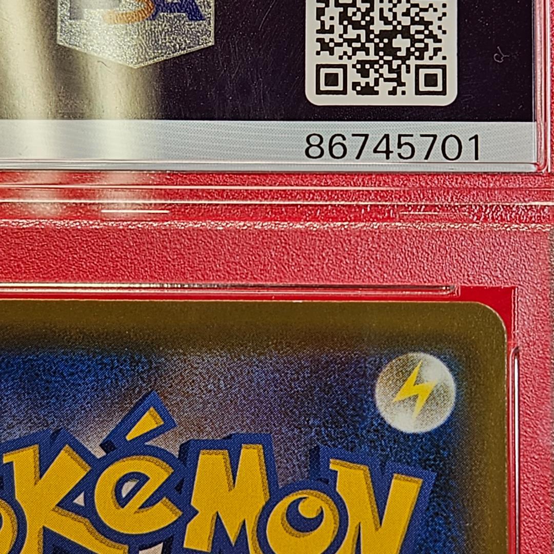 ピカチュウV ゴールデンボックス 25th プロモ PSA10