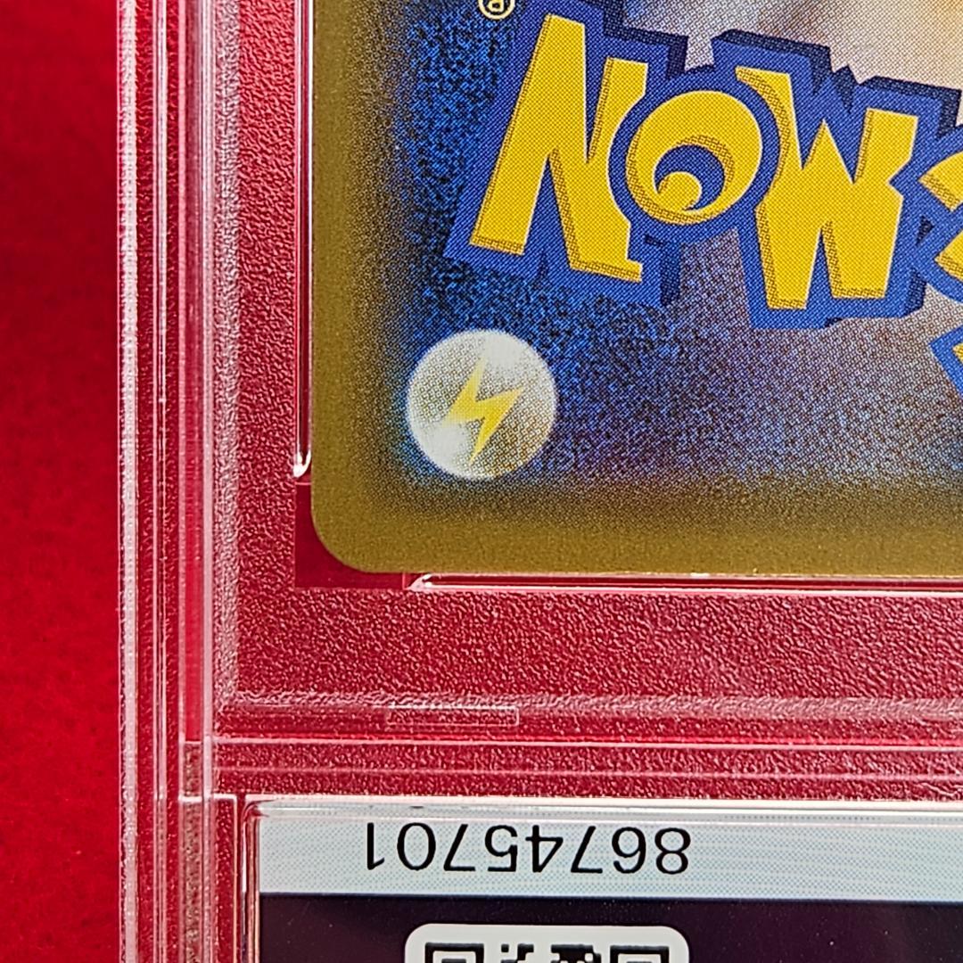 ピカチュウV ゴールデンボックス 25th プロモ PSA10