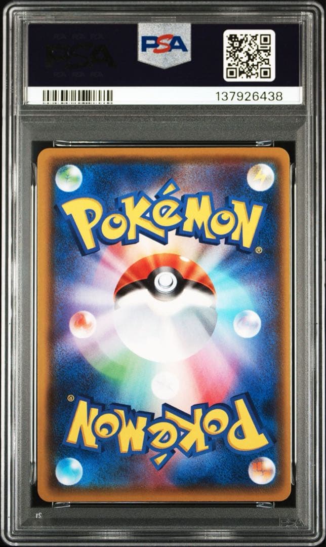 PSA10リザードン V SHINY STAR V6438
