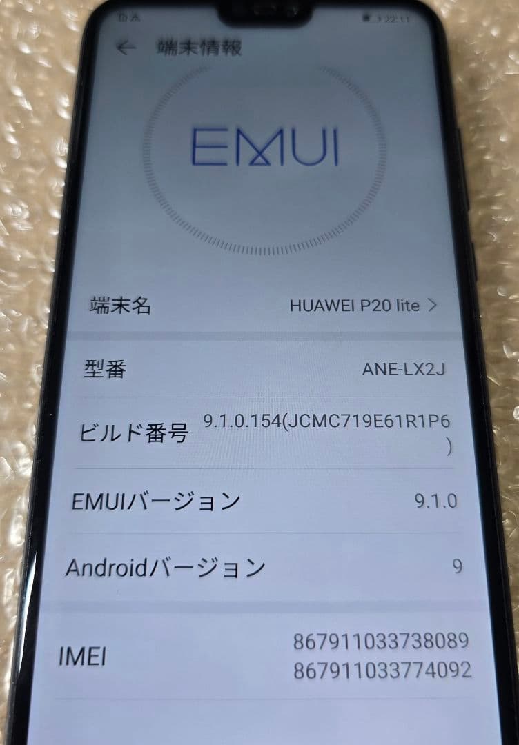 A*a様 HUAWEI P20 lite◼️ANE-LX2J■SIMフリー◼️9