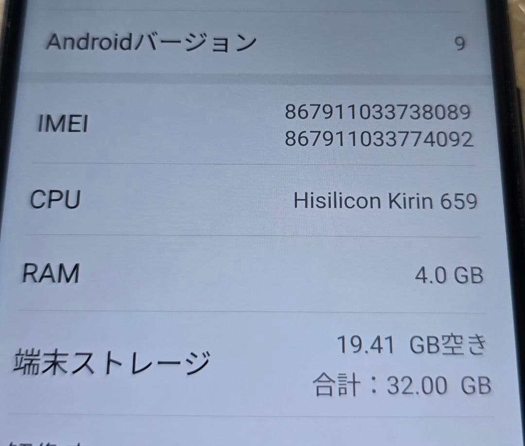 A*a様 HUAWEI P20 lite◼️ANE-LX2J■SIMフリー◼️9