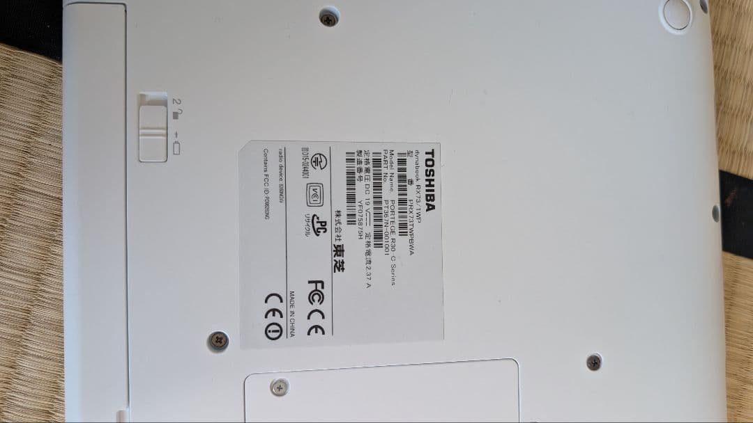 TOSHIBAノートパソコン Dynabook RX73ホワイト