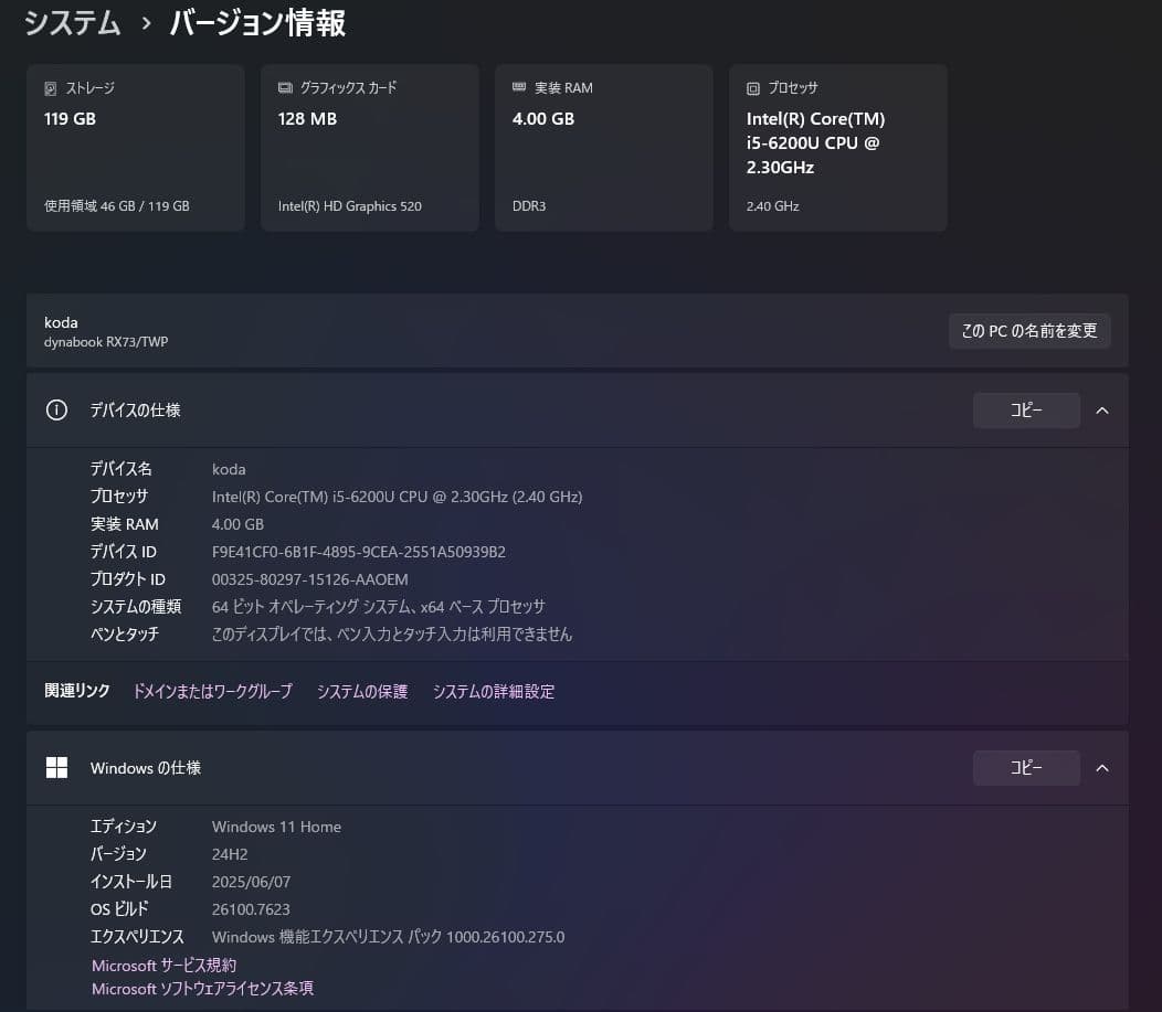 TOSHIBAノートパソコン Dynabook RX73ホワイト