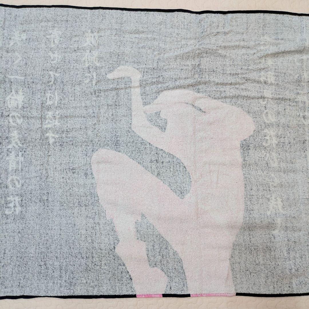 新品　未開封　ONEPIECE　ビッグバスタオル　Mr.2ボン・クレー　名言