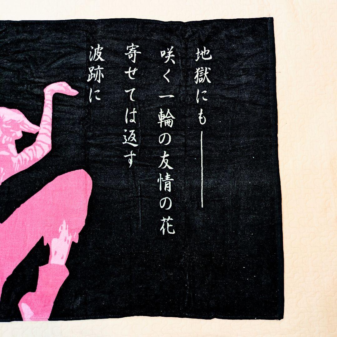 新品　未開封　ONEPIECE　ビッグバスタオル　Mr.2ボン・クレー　名言