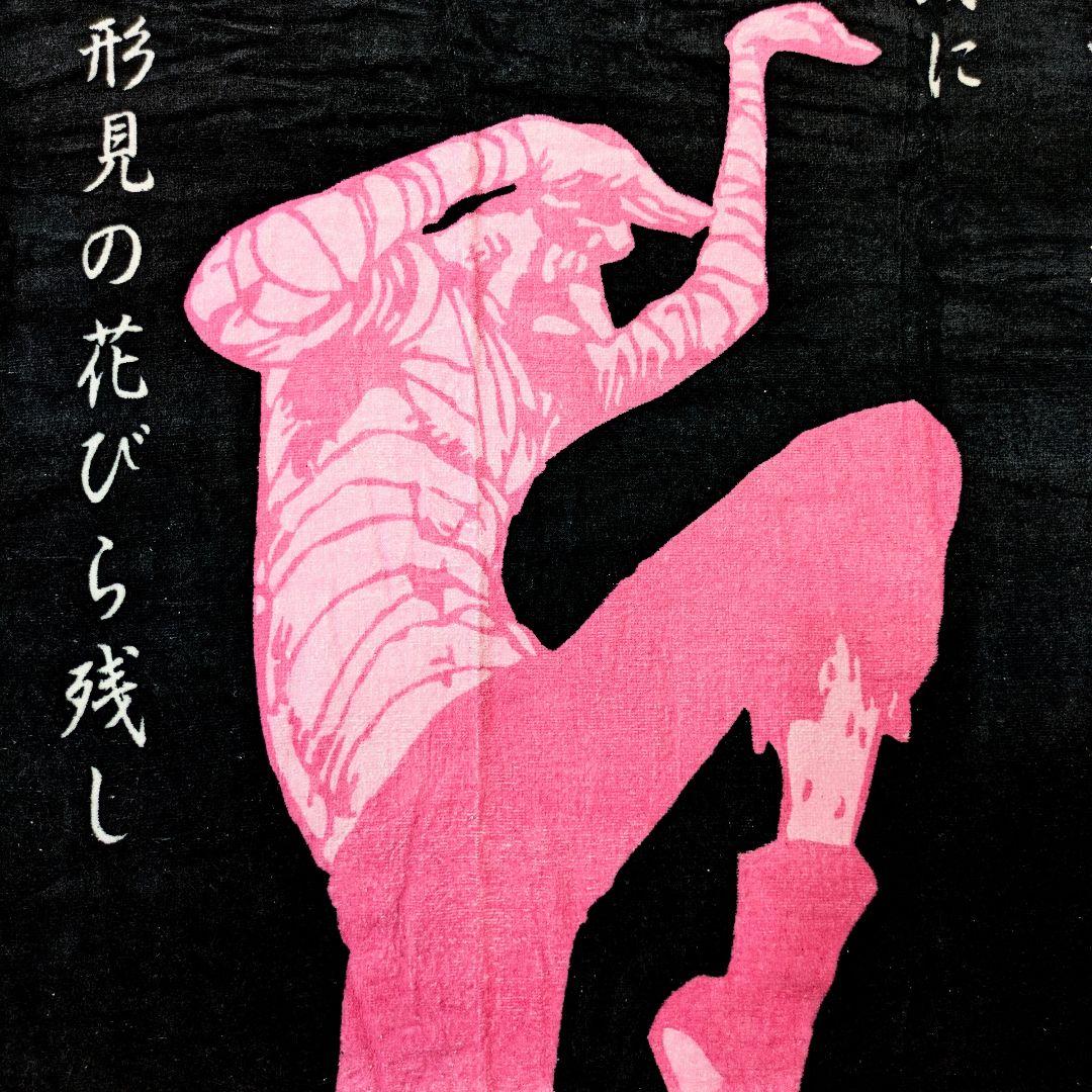 新品　未開封　ONEPIECE　ビッグバスタオル　Mr.2ボン・クレー　名言