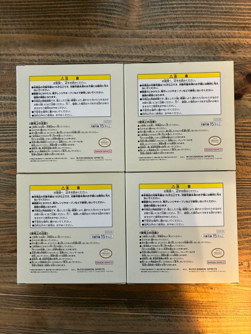 E賞のピクミンと果実の小皿 全４種コンプリート