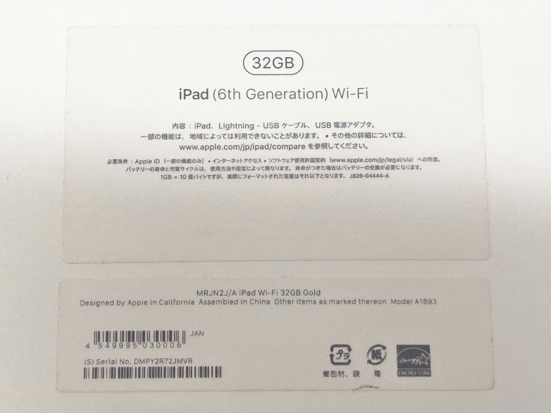 iPad6 第６世代 32GB Wi-Fiモデル ゴールド
