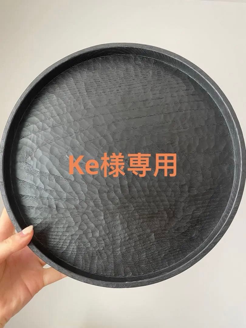 専用　村上圭一さん| お盆・栗木・漆塗り　新品未使用