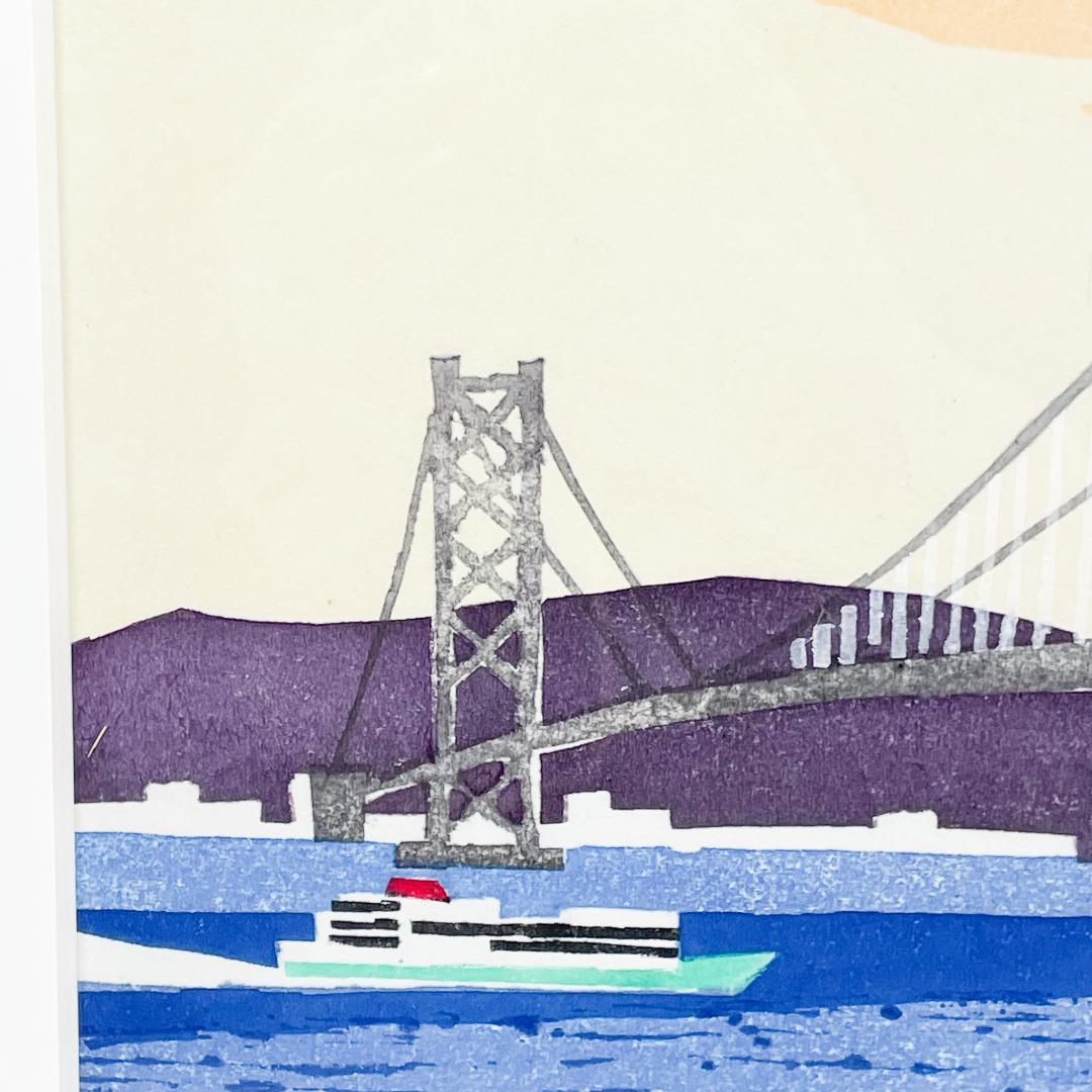 【真作保証】川西祐三郎 明石海峡大橋 版画 直筆サイン EC588