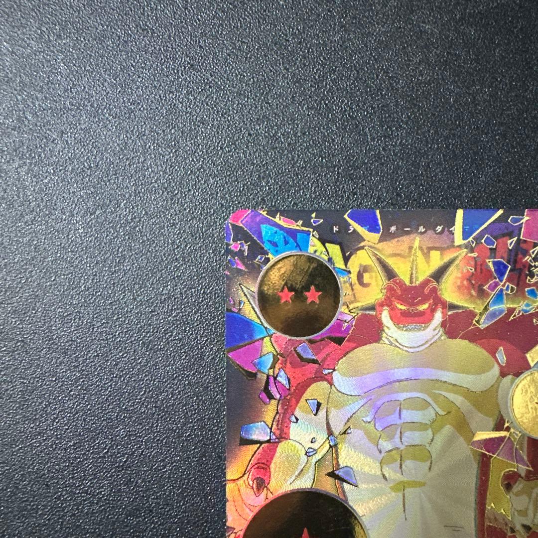 EX4-006ポルンガDA★パラレル★