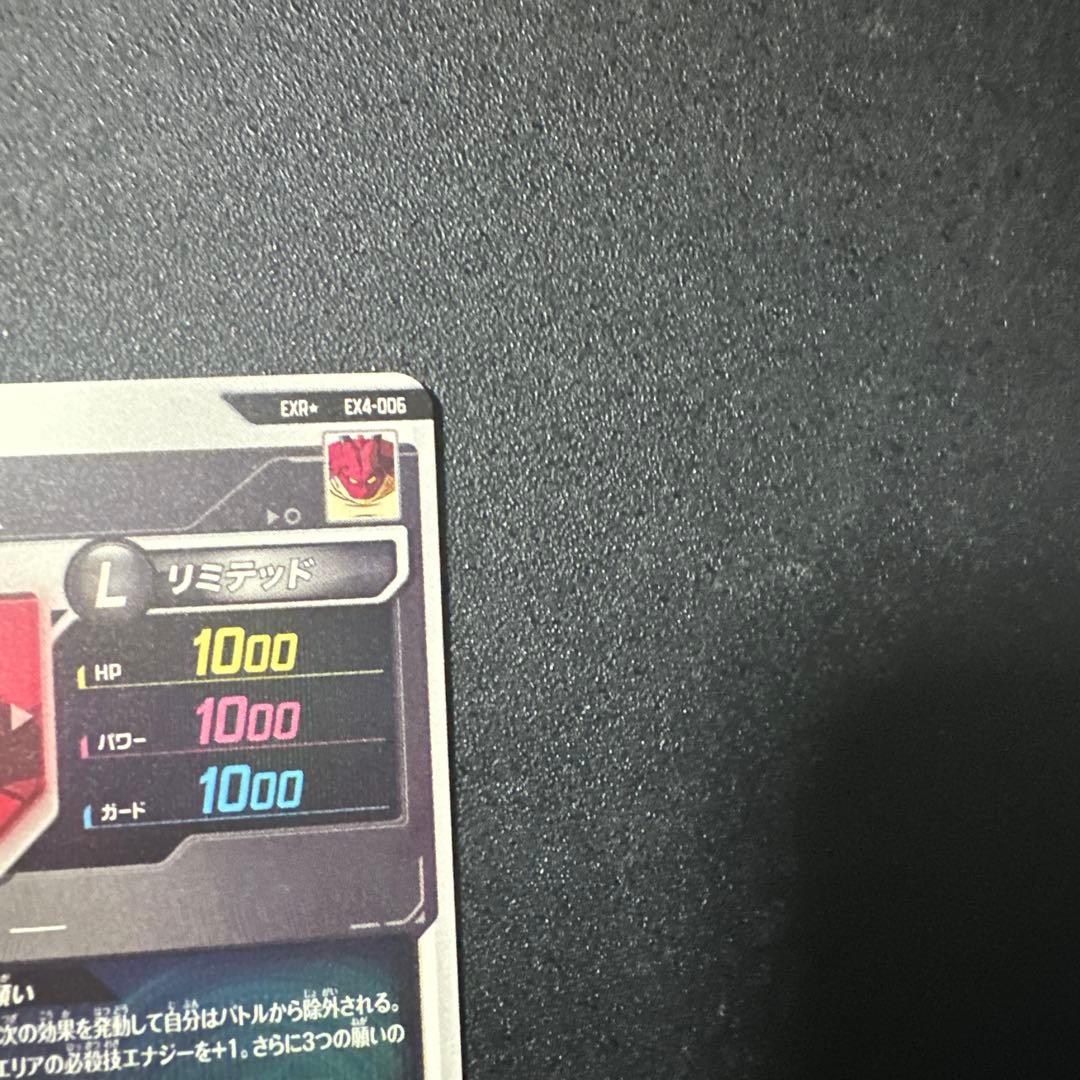 EX4-006ポルンガDA★パラレル★