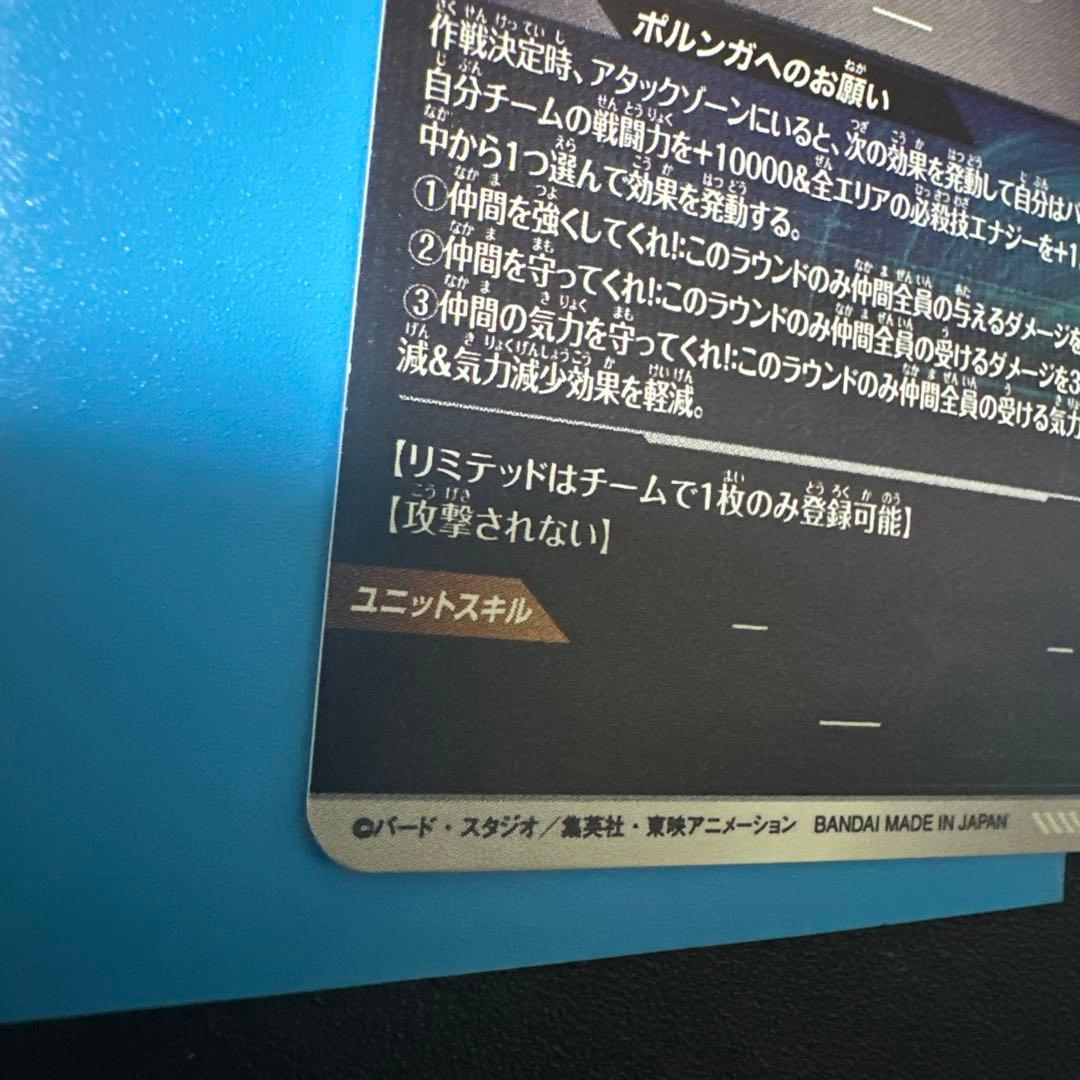 EX4-006ポルンガDA★パラレル★