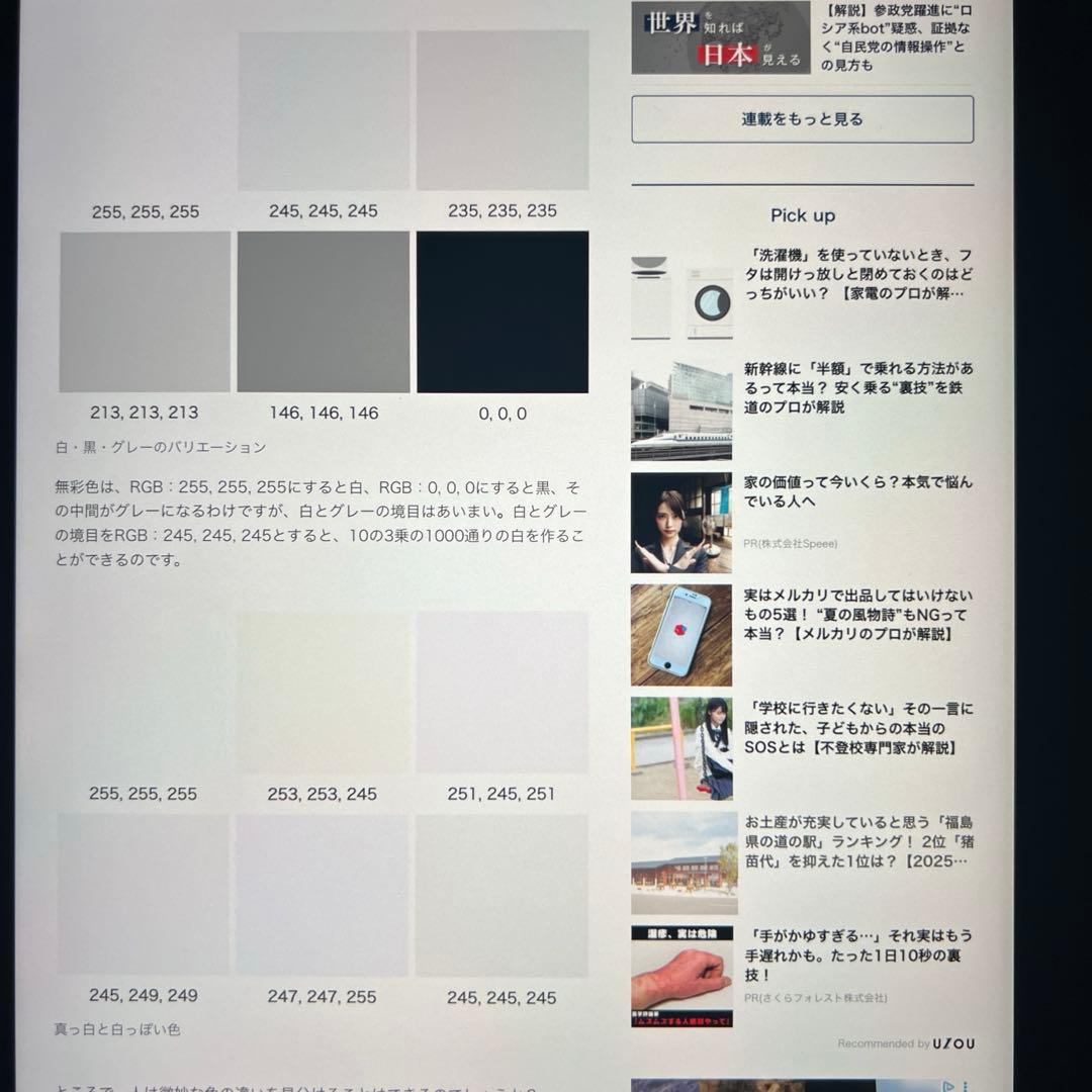 iPad Pro 11インチ 第3世代 Wi-Fi+Cellular 256GB