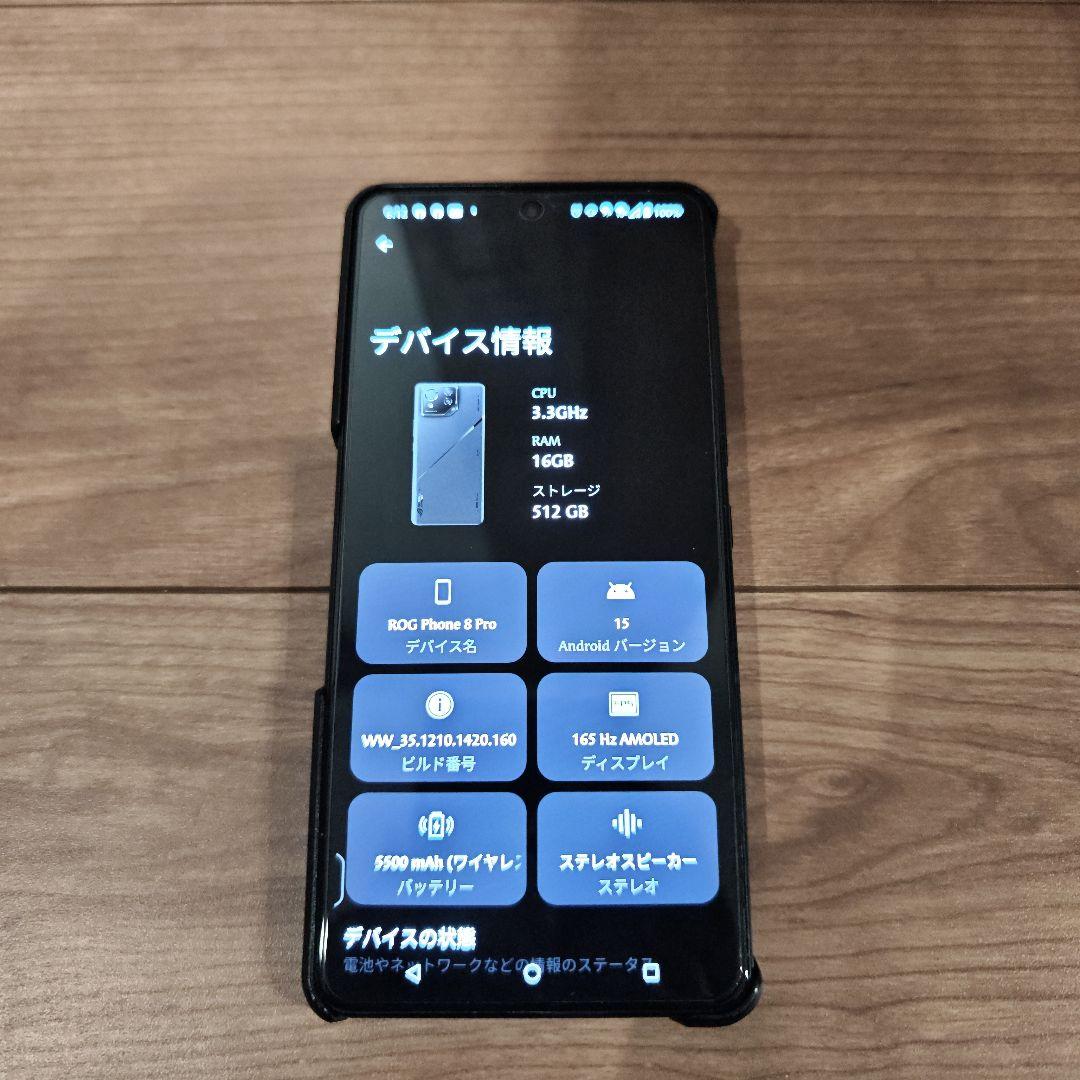 ROG Phone 8pro ブラック 本体