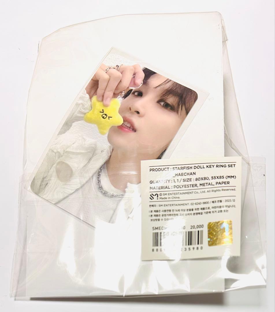 NCT127 THE UNITY MD ヒトデ キーホルダー ヘチャン