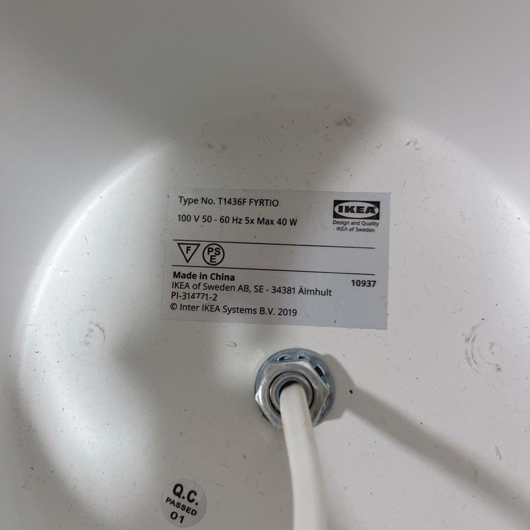IKEA FYRTIO フッティオ シャンデリア 5アーム　【美品】