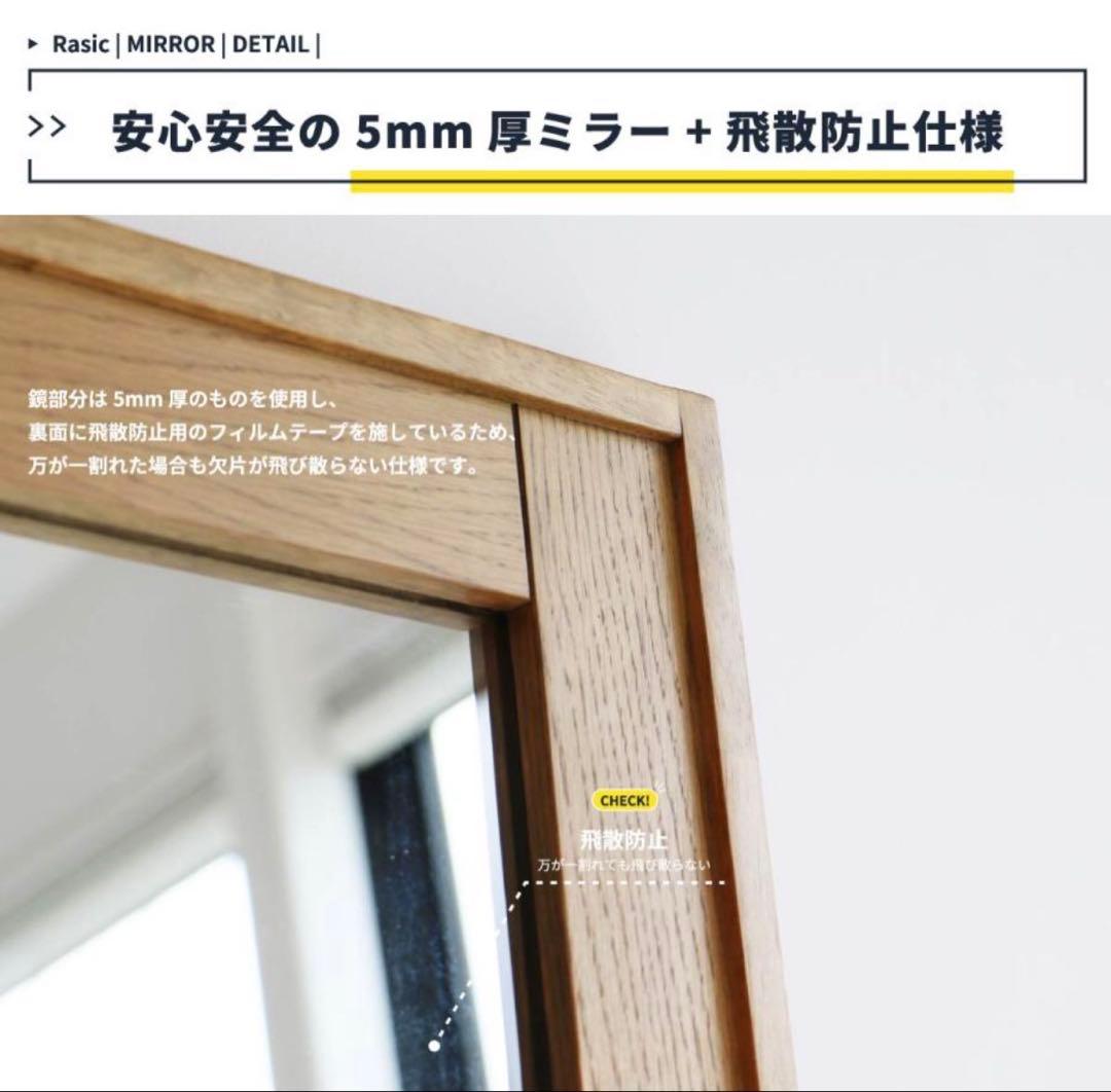 【美品】スタンドミラー | Rasic | RAM-3394 ⭐️送料込み
