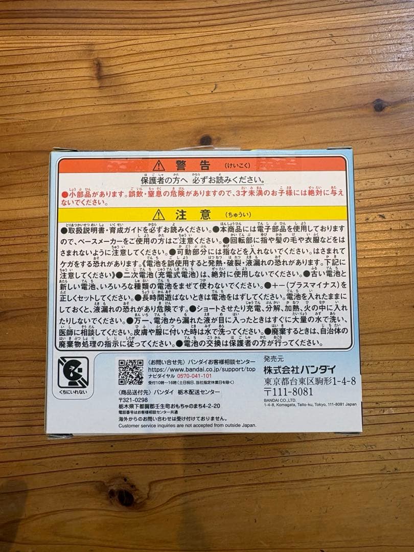 【新品⭐︎即日発送】たまごっちパラダイス⭐︎ブルー
