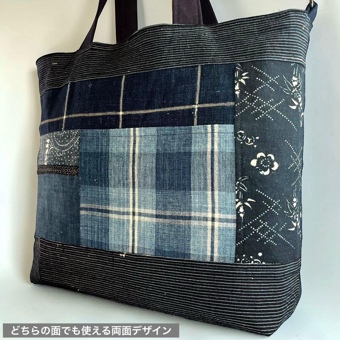 【一点物】ジャパンブルーが美しい藍染古布パッチワークトートバッグ