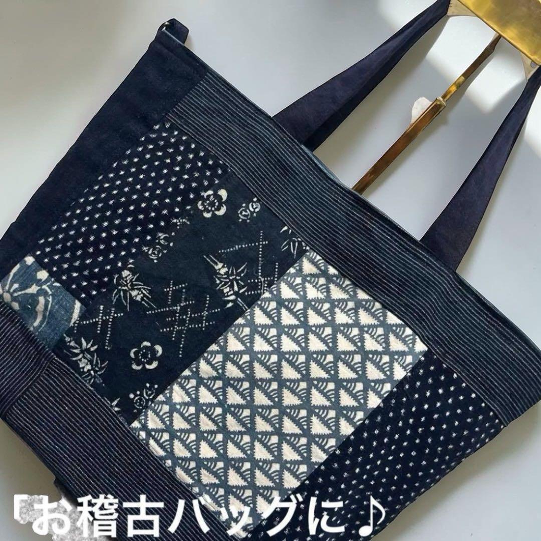 【一点物】ジャパンブルーが美しい藍染古布パッチワークトートバッグ