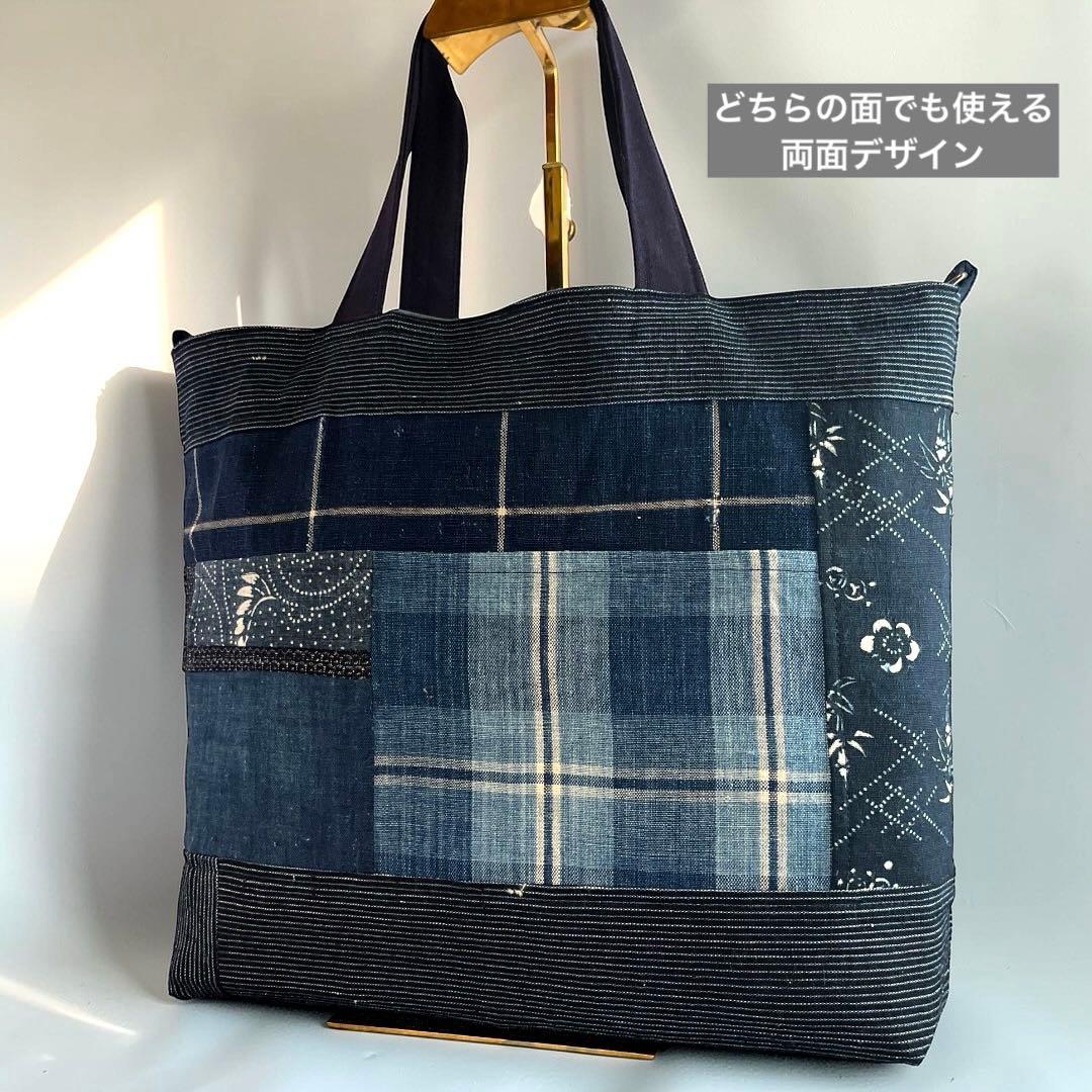 【一点物】ジャパンブルーが美しい藍染古布パッチワークトートバッグ