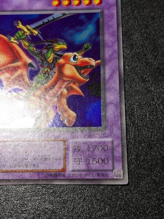 遊戯王 ドラゴンに乗るワイバーン G4-16
