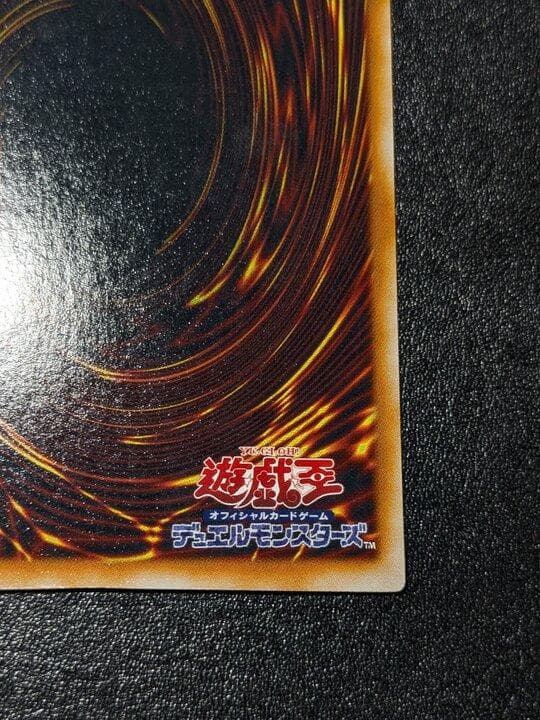 遊戯王 ドラゴンに乗るワイバーン G4-16