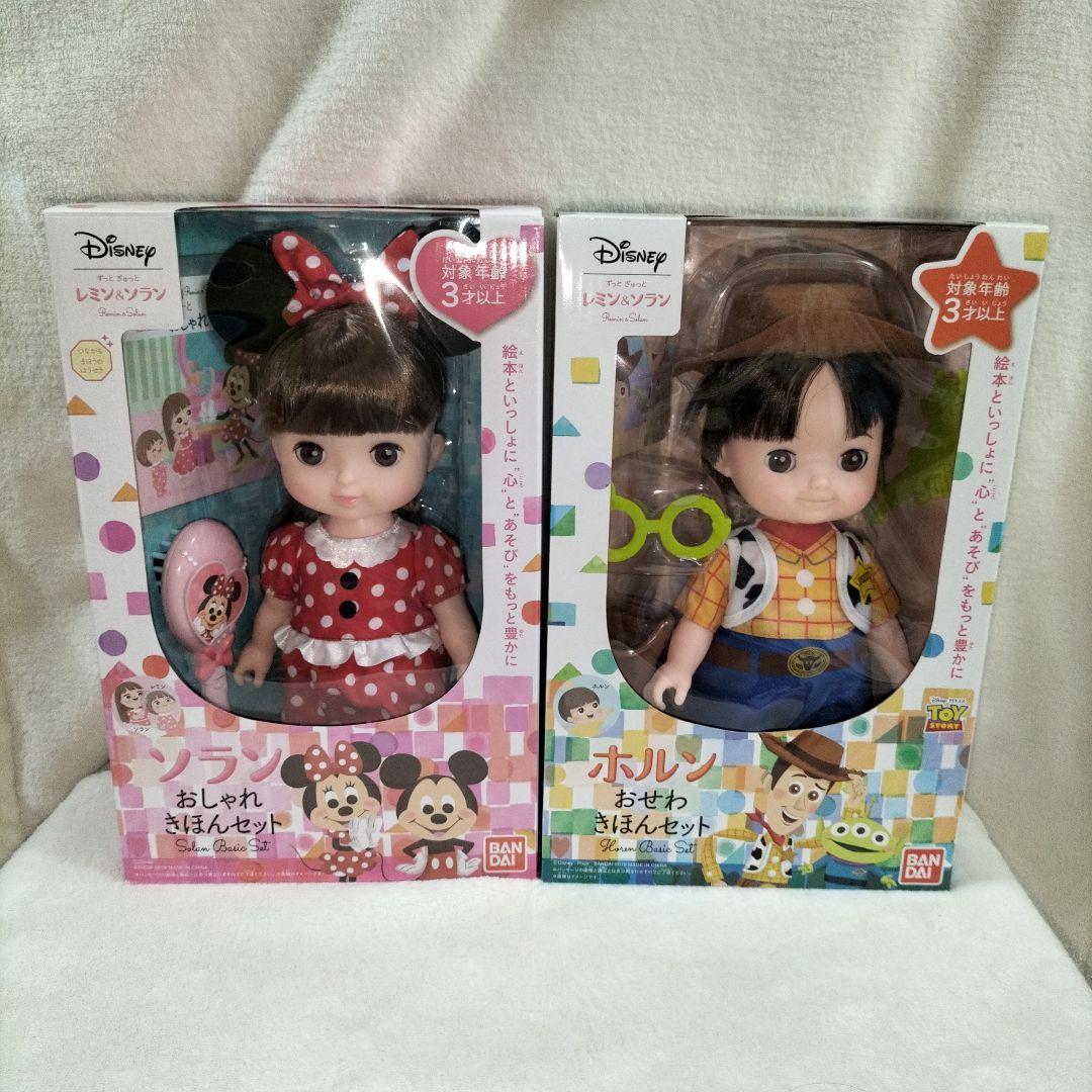 【②】レミン＆ソラン ソランちゃんとホルンくんセット売り
