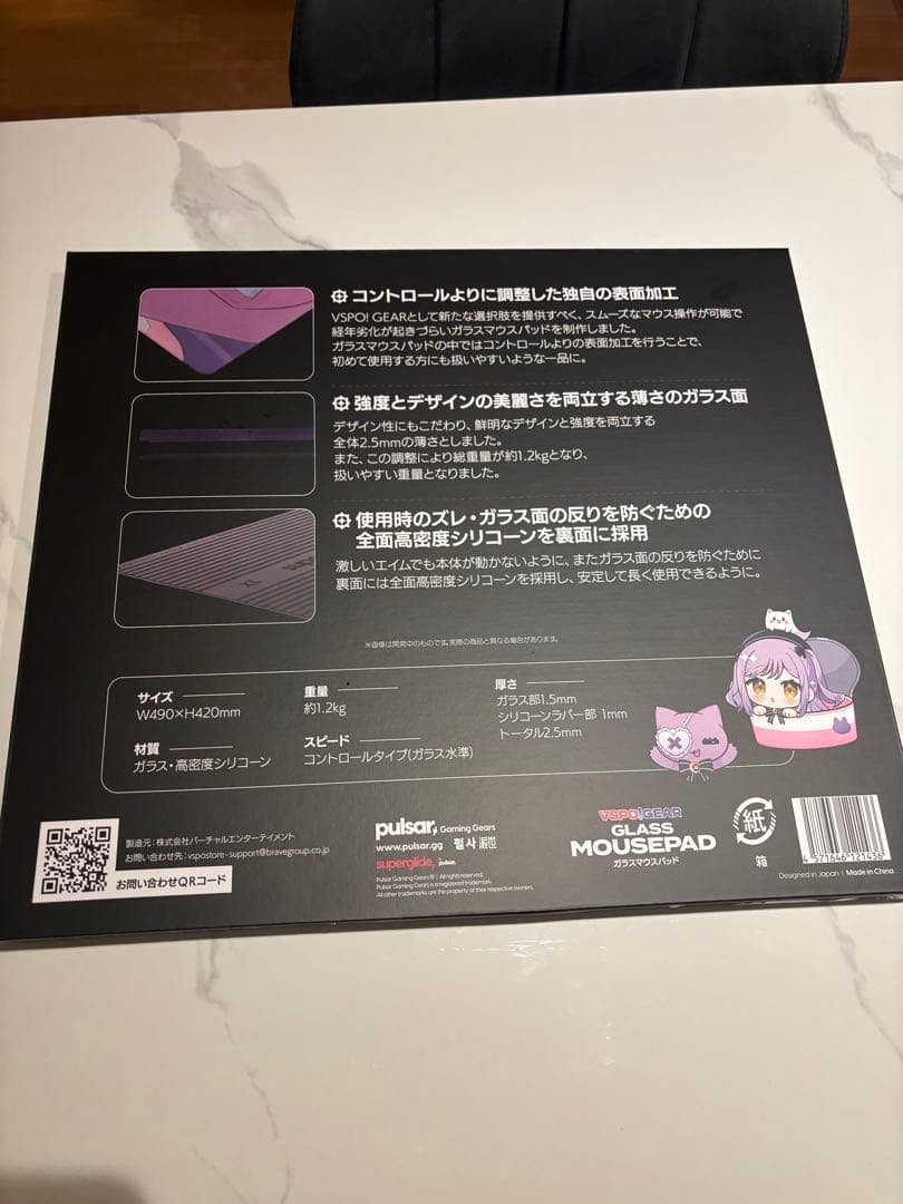 ぶいすぽっ！　ガラスマウスパッド　紫宮るな